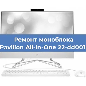 Ремонт моноблока HP Pavilion All-in-One 22-dd0010us в Екатеринбурге